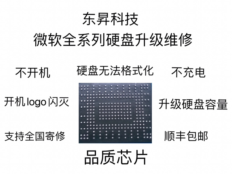 Microsoft Surfacepro5 6 7 Go Laptop 1796/1769/1866 Hard Drive Onboard Upgrade Chip