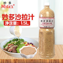 Brilliant salad juice 1 5L bottled roasted sesame flavoured fruit vegetables Home chela sauce cold mixed with a light food