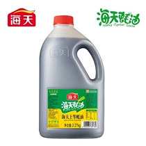 Haitian Sauce Oyster Sauce 2 27kg Vat Family Oiler Coated Meal with Oyster Sauce and Marinated Meat Hot Pot Dipper