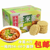 Add to see corn flavored noodles 4kg Non-fried Bulk large bowl noodles Hot pot noodles fried noodles Fried Noodles Whole Boxes