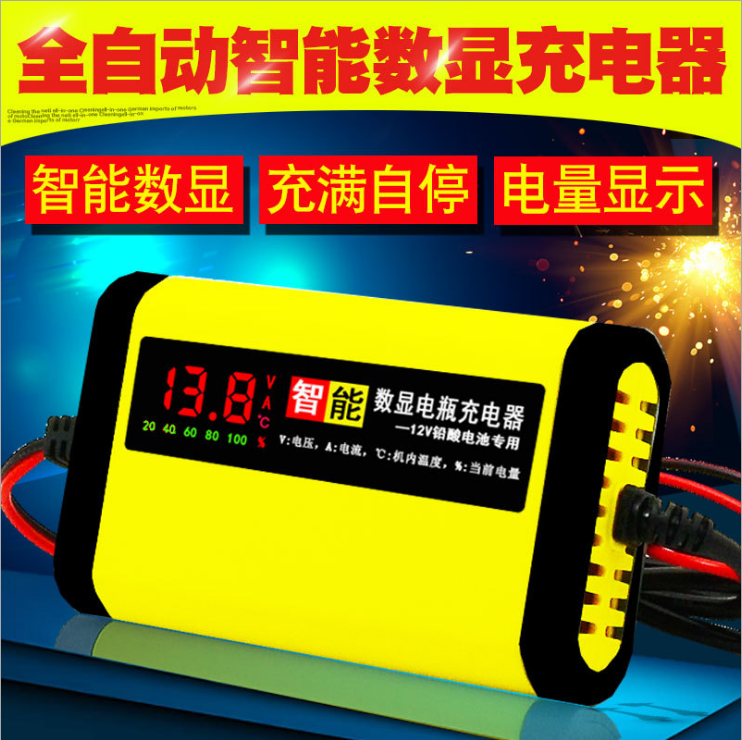 Uxin car battery charger 12V6A smart LED battery charger 12v2A locomotive charger
