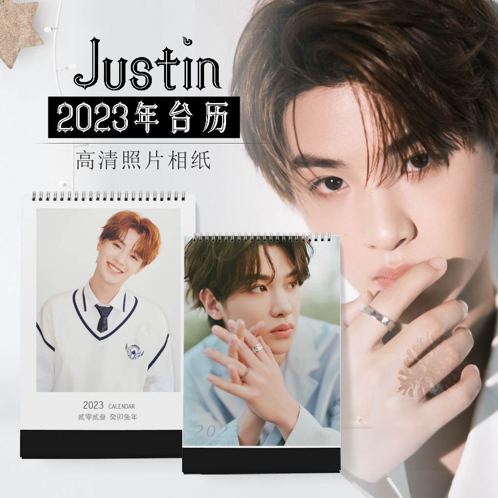 2023 Justin Huang Minghao desk calendar star calendar with the surrounding photo custom DIY desk calendar birthday