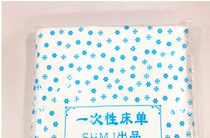 Disposable sheets Foot bed sheets Oil-proof sheets Waterproof sheets 70*160cm20 strip White
