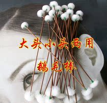Hand ear picking tool ear spoon clean ear tool big head and small head dual-purpose Bamboo goose hair stick single root