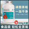 Tea scale cleaner food grade tea stain cleaner artifact teapot tea cup tea set coffee cup scale remover powder