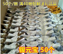 Ching Ming Festival Yuanbao sacrificial supplies burning paper supplies silver ingot paper paper paper paper money semi-finished 40 bundles