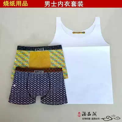 Qingming Festival Cold Food Festival Offerings Paper burning Sacrificial Supplies Hades Paper Tie Men's Underwear Men's Suit Mid-July
