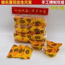 Lotus new paper ritual supplies burning paper yellow paper hand-folded double-layer ingot 60