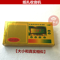 Paper radio sacrificial paper products paper burning paper white funeral household appliances