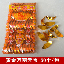 Sacrifice supplies burning paper ingot gold ten thousand two worshipping Buddha Wealth God Guanyin worship ancestor yuan finished small yuan treasure 50