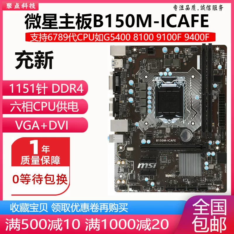 Найдите новый! Gigabyte B150M-HD3 H110 B250 материнская плата 1151 DDR4 поддерживает 6789 поколение E3 V5 v6