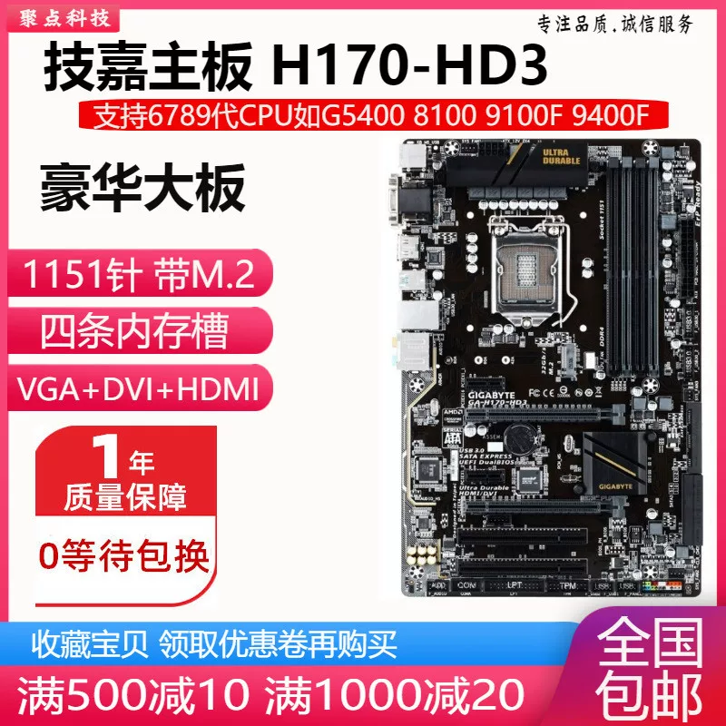 Найдите новый! Gigabyte B150M-HD3 H110 B250 материнская плата 1151 DDR4 поддерживает 6789 поколение E3 V5 v6