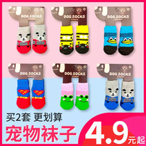 Pet pooch socks kitty foot sleeve anti-dirty foot cover Anti-dirty waterproof anti-grab teddy socks not dropping shoes