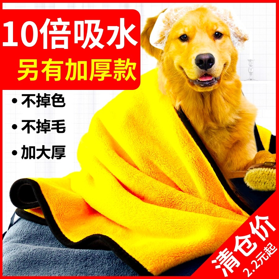Pet Towel Quick Dry Absorbent Dog Dryer Large Bathrobe Dog Bath Towel Super Absorbent Cat Bathroom Amenities