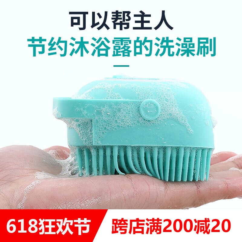 Pet Bath Brush Massage Brushed Pooch Bath Brushed Comb Teddy Kitty Cat Bath God Instrumental Dog Bath Brush Supplies