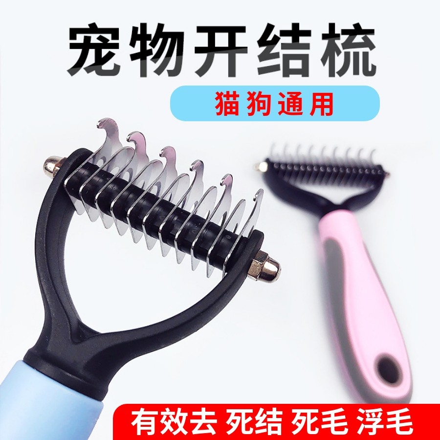 Pet Cat Hair Dog Hair Cat Knotted Long Hair Dog Comb Small Large Medium Dog Bear Teddy Supplies