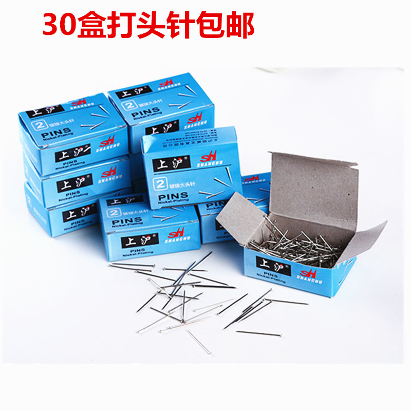 Shanghai nickel-plated pin 26mm strong nickel-plated metal fixed pin straight pin office supplies