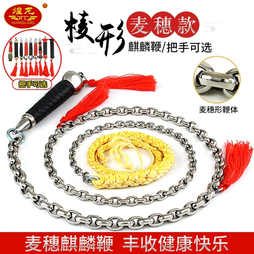 Huanglong 304 Skill из нержавеющей стали Schwar Naruts впервые изучает фитнес