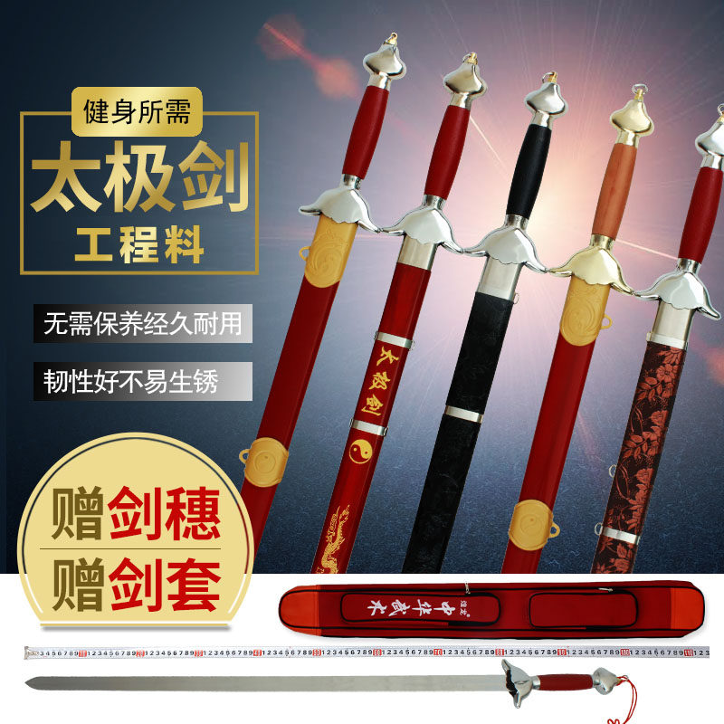 Too Extreme Sword Martial Arts Sword Training Performance Sword Soft Sword Sound Sword Half Hard Sword Mulan Sword Adult Children Flowers Sword Unopened Blades-Taobao