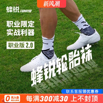 Bangbang: Feng Rui Football Tire Socks 2 0 professional player version of the same silicone anti-slip training mid-calf socks
