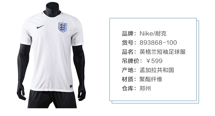 Bang Bang: đồng phục bóng đá nam chính hãng Nike Nike 2018 World Cup England 893868 - Bóng đá 	găng tay bắt bóng chính hãng	