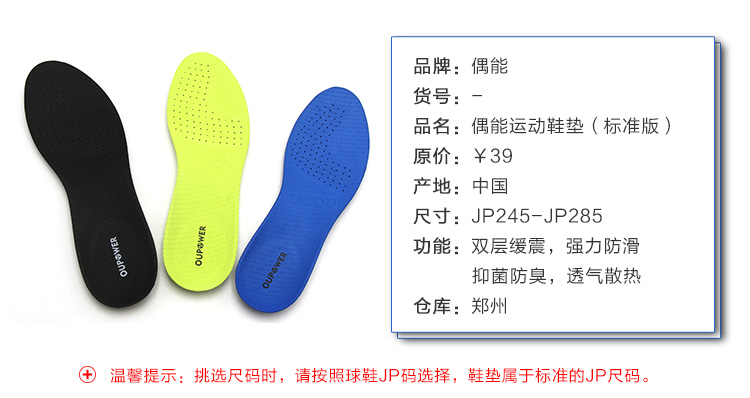 Lollipop chính hãng: OUPOWER có thể sốc hấp thụ chất liệu không trơn trượt khử mùi thoáng khí mồ hôi thấm bóng đá lót lót miếng lót giày thể thao