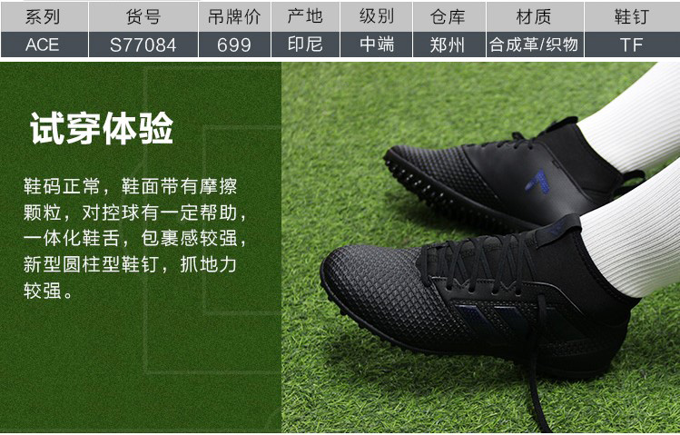 Lolly đích thực: Adidas ACE 17,3 TF trung cấp bị hỏng móng tay giày bóng đá nam BY2203 giày đá bóng giá tốt
