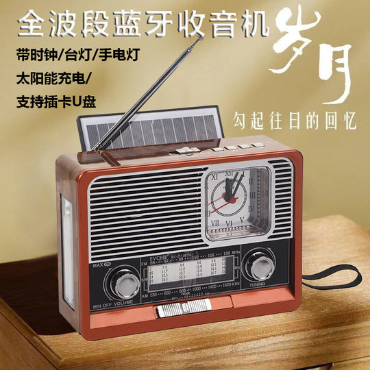 Exportación de radio europea y americana, retro, banda completa, tarjeta de audio Bluetooth, disco U, carga solar, iluminación de emergencia