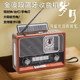 Exportación de radio europea y americana, retro, banda completa, tarjeta de audio Bluetooth, disco U, carga solar, iluminación de emergencia