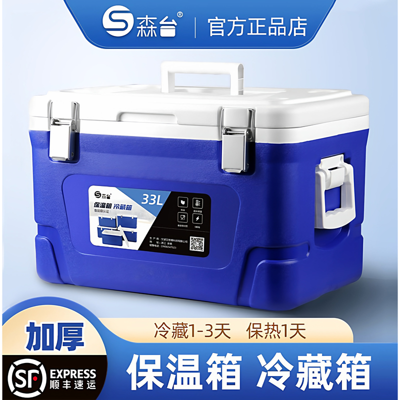 Large-Capacity Insulated Box for Commercial Use, Suitable for Stall Setup, Food Delivery, Fresh-Keeping, Outdoor Use, Car-Mounted, Sea Fishing, Ice Storage, and Refrigeration