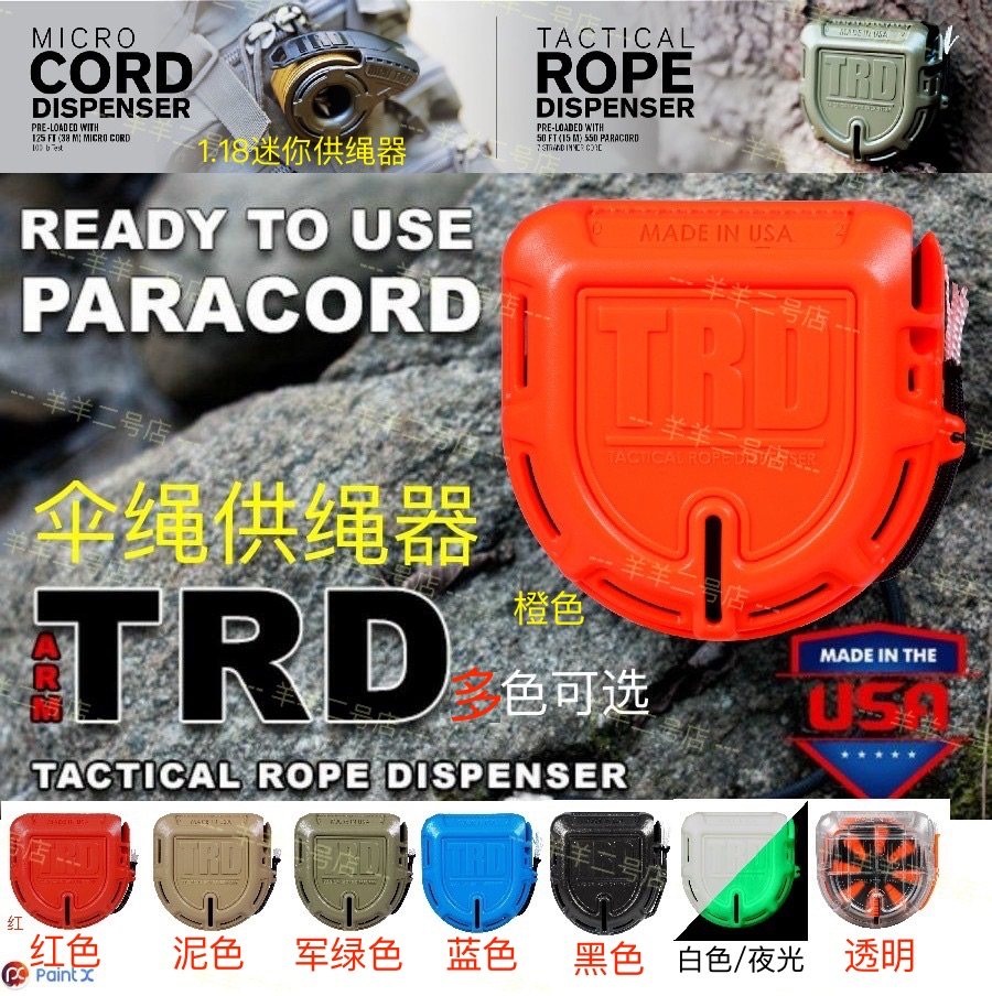 American ATWOOOD Tactical for rope TRD cord cutters fast to rope cutting containing box ARM spot umbrella rope-Taobao