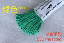 American ATWOOD paracord ARM solid green 7-core 550 Paracord braided hand rope 4mm