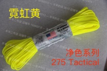American ATWOOD ARM solid color series neon yellow 4-core 275Tactical braid