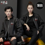 4S Магазин рабочая одежда Мужская машина для стирки автомобилей завод по заводу по ремонту службы инженерного сервера Sweet Delle Single Delle