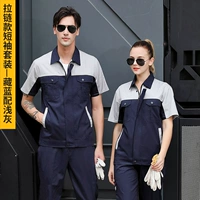 Нарукавники с молнией, комплект, короткий рукав