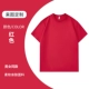 [Sorona Fabric] Red -Jjsh2777