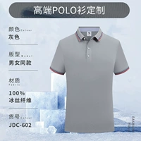 [Litta Collar+Ice Fiber] Grey-JDC602