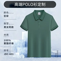 【Чистый воротник+ледяное волокно】 Бин зеленый JDC601