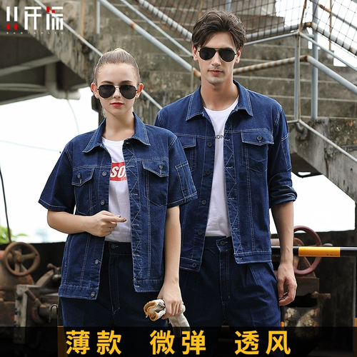 Тонкий летний лонгслив, джинсовый износостойкий комбинезон, короткий рукав, защита от ожогов