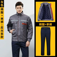 (Anti-Light Strip BQL-8807) Серые хлопчатобумажные куртки+отдельные брюки не принимают эту модель, только 8802