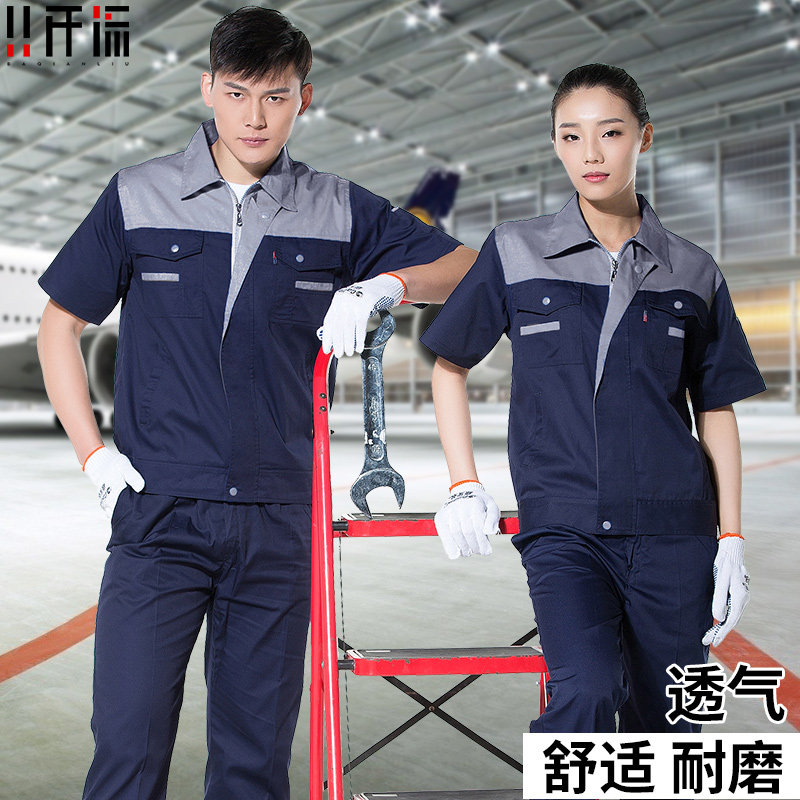 Summer short-sleeved work clothes suit men's breathable wear-resistant labor insurance clothing Summer clothing auto repair workers work clothes top customization