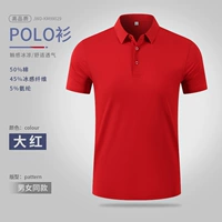 【Высококачественное ледяное волокно】 Big Red-NS99029