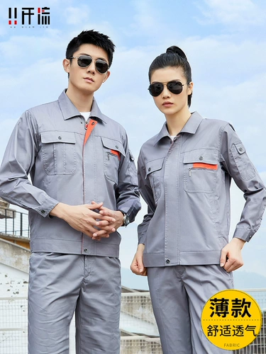 Летняя тонкая длинная трудовая одежда костюм мужская мастерская техническая техника фабрика одежды топы имущества по ремонту сантехника Рабочая одежда