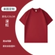 [Расчет с обновлением хлопка 260G] Deep Red-JJSH-2666