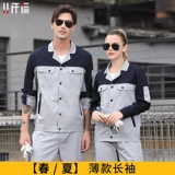 Мужской летний комбинезон, тонкий износостойкий лонгслив, короткий рукав, делается под заказ