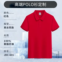 【Чистый воротник+ледяное волокно】 red-jdc601