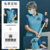 Летняя футболка для работы для отеля, комплект, короткий рукав, делается под заказ