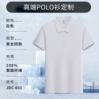 【Чистый воротник+ледяное волокно】 белый jdc601