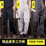 Демисезонные износостойкие рабочие штаны для работы