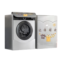Drum washing machine cover waterproof sun protection cover Helmet Little Swan Panasonic fully automatic dust cover universal